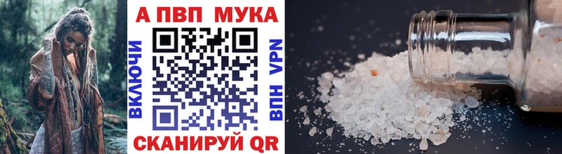 Купить  Порхов  Alpha PVP Соль 