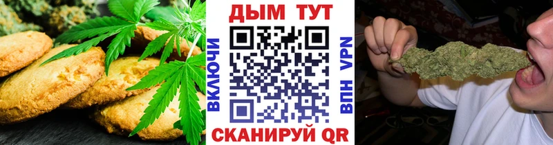 Купить где  Порхов  Печенье с ТГК марихуана 