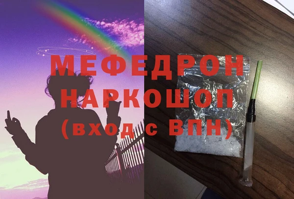 MESCALINE Гусь-Хрустальный
