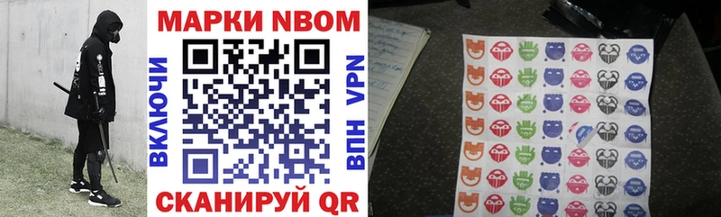 Купить закладки  Порхов  Марки N-bome 1,5мг 